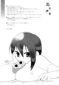 Page 24 of , Nameko-Ike] Riso to Genjitsu