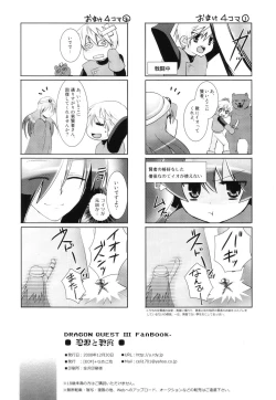 Page 25 of , Nameko-Ike] Riso to Genjitsu