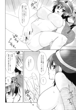 Page 7 of , Nameko-Ike] Riso to Genjitsu