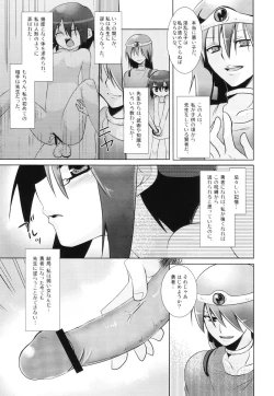 Page 8 of , Nameko-Ike] Riso to Genjitsu