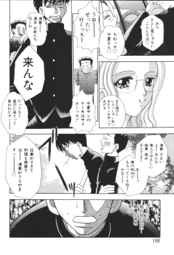 Page 200 of Kyoudai Renka 4