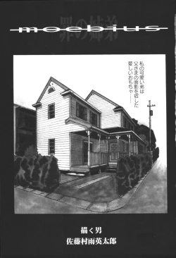 Page 7 of Kyoudai Renka 4