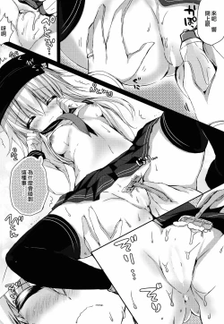 Page 6 of Bep→Ore←Hibiki2 Lolicon Kakko Gachi