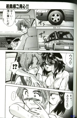 Page 144 of Hitozuma Special