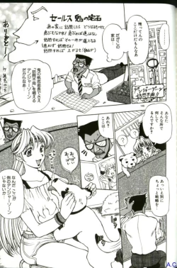 Page 20 of Hitozuma Special