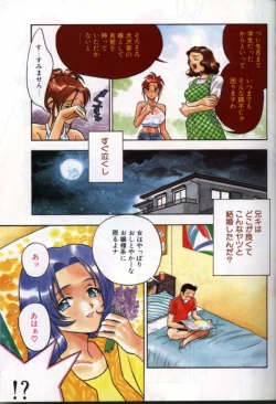 Page 4 of Hitozuma Special