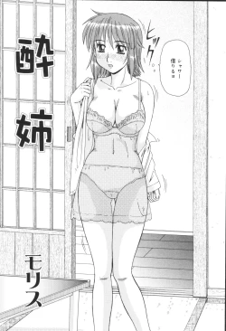 Page 104 of Kyoudai Renka 6