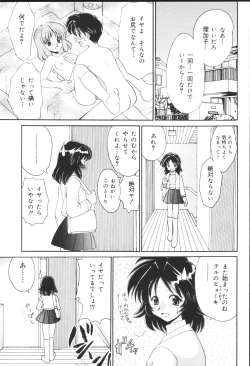 Page 119 of Kyoudai Renka 6