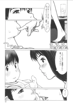 Page 11 of Kyoudai Renka 6