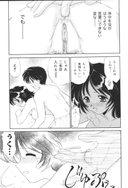 Page 125 of Kyoudai Renka 6