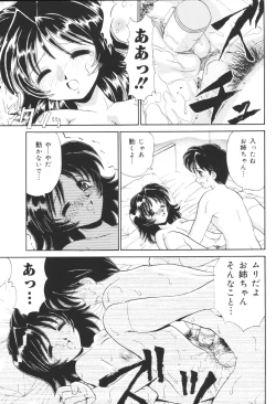Page 131 of Kyoudai Renka 6