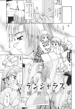 Page 137 of Kyoudai Renka 6