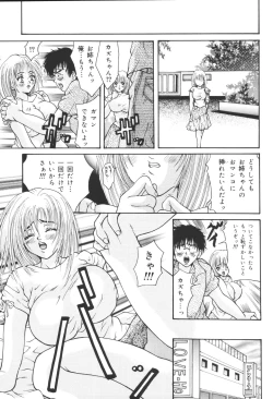 Page 141 of Kyoudai Renka 6