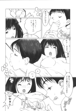 Page 16 of Kyoudai Renka 6