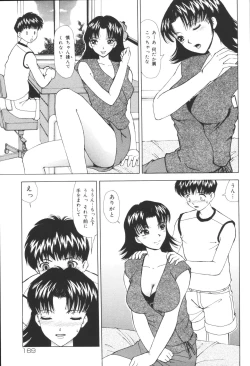 Page 171 of Kyoudai Renka 6