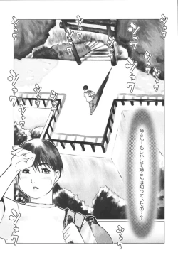 Page 21 of Kyoudai Renka 6