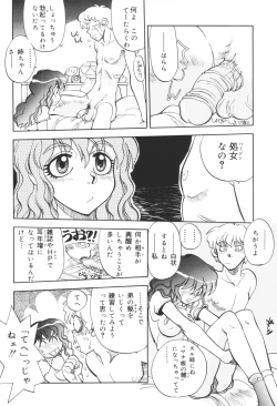 Page 44 of Kyoudai Renka 6