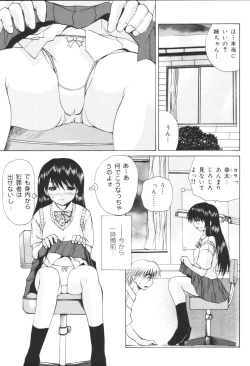 Page 55 of Kyoudai Renka 6