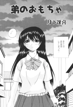 Page 56 of Kyoudai Renka 6