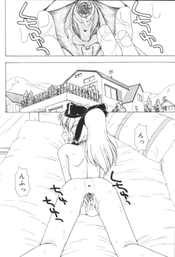 Page 72 of Kyoudai Renka 6