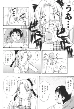 Page 80 of Kyoudai Renka 6