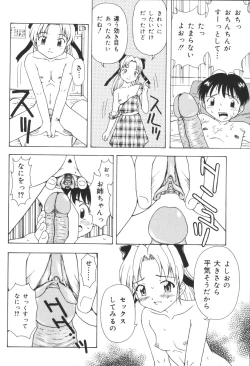 Page 82 of Kyoudai Renka 6