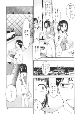 Page 89 of Kyoudai Renka 6