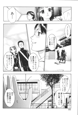 Page 90 of Kyoudai Renka 6