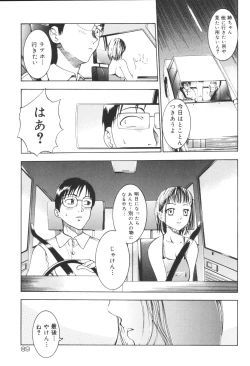 Page 91 of Kyoudai Renka 6