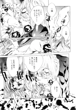 Page 120 of HYSTERIC ALIVE