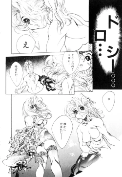 Page 121 of HYSTERIC ALIVE