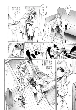 Page 137 of HYSTERIC ALIVE