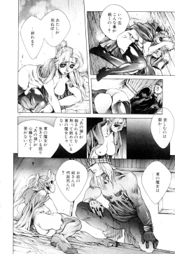 Page 151 of HYSTERIC ALIVE