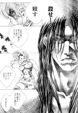 Page 158 of HYSTERIC ALIVE