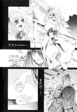 Page 49 of HYSTERIC ALIVE