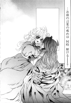 Page 51 of HYSTERIC ALIVE