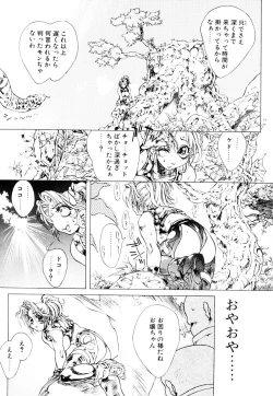 Page 74 of HYSTERIC ALIVE