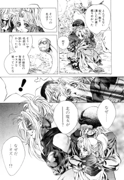 Page 84 of HYSTERIC ALIVE