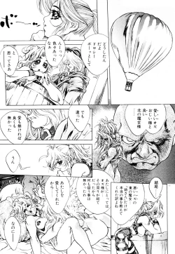 Page 86 of HYSTERIC ALIVE