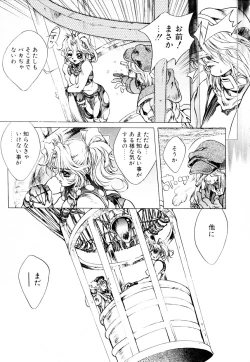 Page 88 of HYSTERIC ALIVE