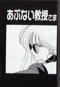 Page 35 of Tonari no Onee-sama