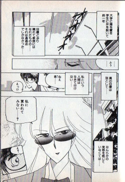 Page 39 of Tonari no Onee-sama