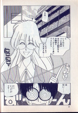 Page 5 of Tonari no Onee-sama