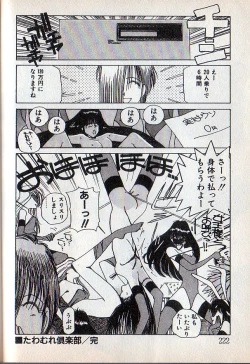Page 66 of Tonari no Onee-sama