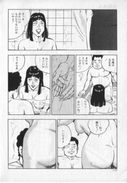 Page 112 of Kanjuku Fujin