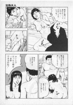 Page 137 of Kanjuku Fujin