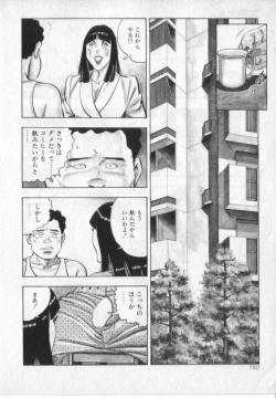 Page 152 of Kanjuku Fujin