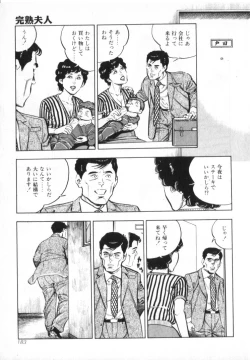 Page 185 of Kanjuku Fujin