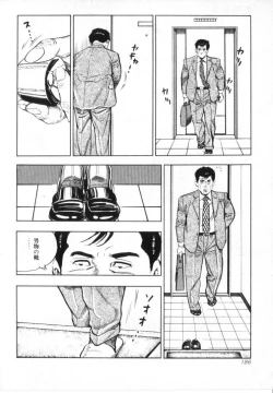 Page 188 of Kanjuku Fujin