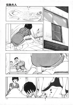 Page 191 of Kanjuku Fujin